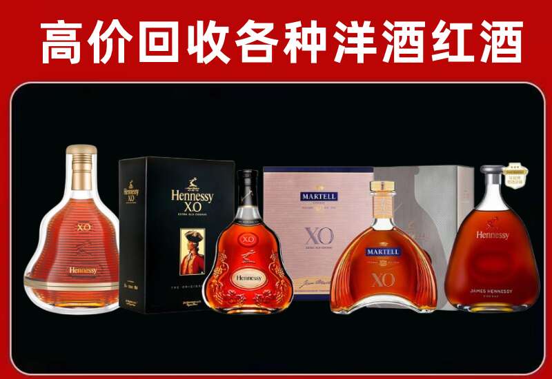 大同回收轩尼诗