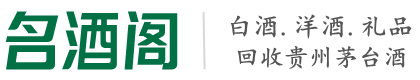 大同聚信烟酒回收店
